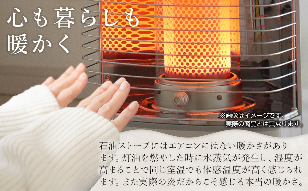 トヨトミ「反射形石油ストーブ RS-G3024(ホワイト)」