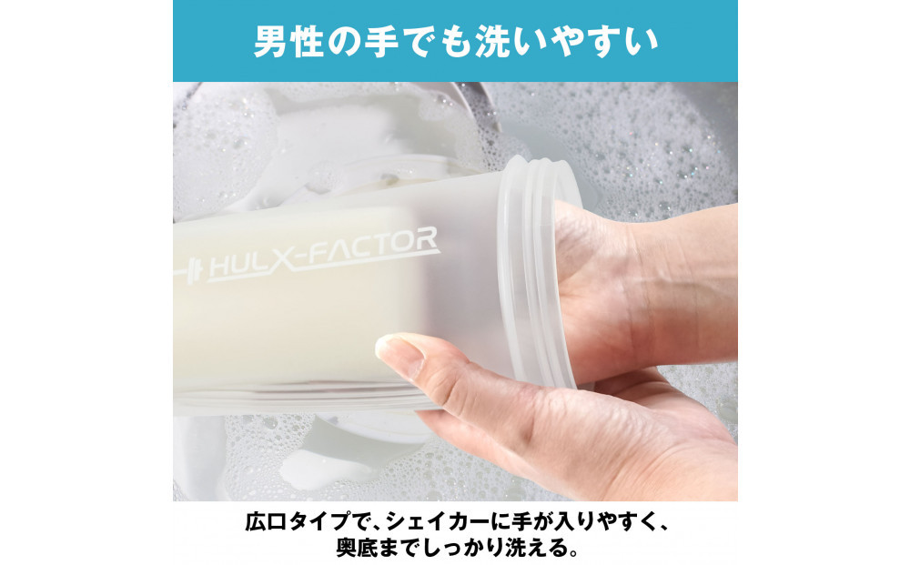 ハルクファクター シェイカー ボトル 600ml ホワイト 食洗機対応 カチッと閉まる プロテイン シェーカー 大容量 白 半透明