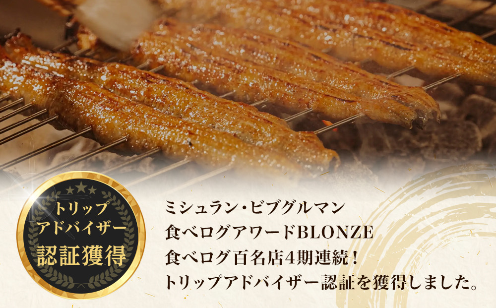 桐箱入り　炭焼うな富士国産青うなぎ長焼三尾　きざみうなぎ付き | うなぎ 鰻 桐箱入り 長焼 国産うなぎ 蒲焼き 炭火焼き 長焼き 土用 丑の日 土用丑の日 タレ付き 高級 グルメ ご飯のお供 人気店 ギフト 人気 おすすめ 高級食材 送料無料