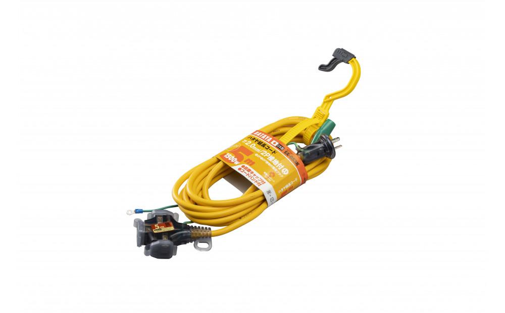 屋内用接地付　SX延長コード（5ｍ）SX-０５３K＜レモンイエロー＞