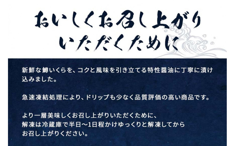 いくら 醤油漬け 600g(150g×4P) 鱒の卵 冷凍 尾張まるはち