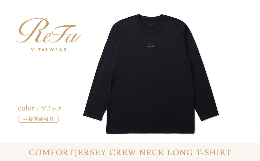 【ブラック 3Lサイズ】リファ バイタルテック コンフォートジャージー クルーネックロングTシャツ
