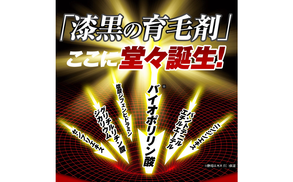 ポリピュアEX 120ml × 3本セット 医薬部外品 薬用 育毛剤 男性用 女性用 育毛 発毛 促進 薄毛 抜け毛予防