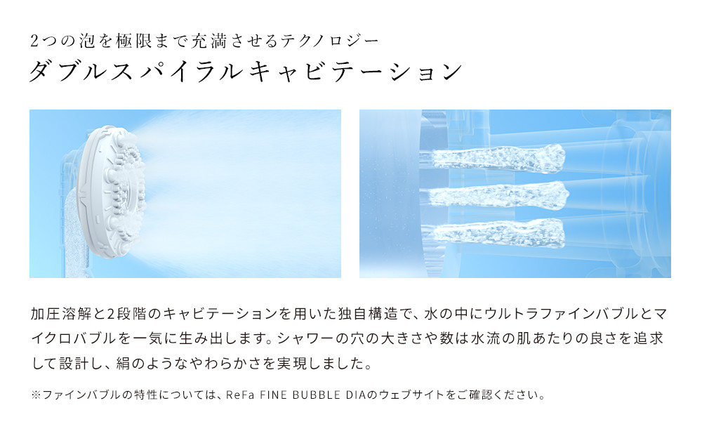 【マットブラック】リファファインバブル ダイア 150