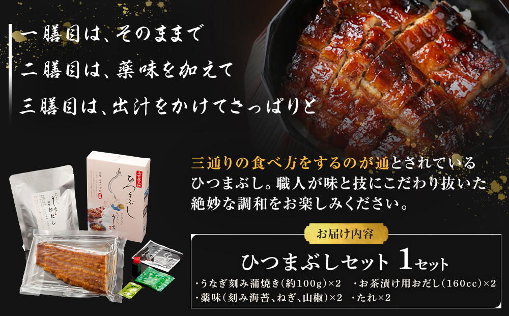 国産特大うなぎ　ひつまぶしセット | 鰻 うなぎ ひつまぶし ひつまぶしセット 名物料理 国産うなぎ 炭火焼き 贅沢 グルメ 人気 おすすめ 蒲焼き タレ付き ご飯のお供 土用丑の日 夏ギフト 送料無料