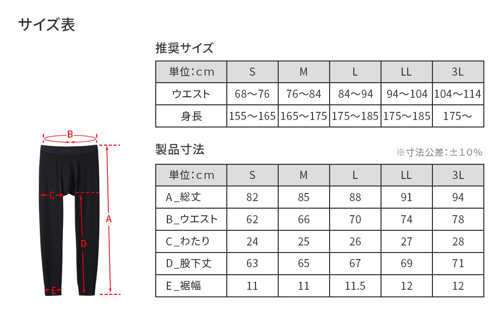 【男性用 LLサイズ】ReDリカバリーウェア タイツ 疲労回復 血行促進 一般医療機器 バイタルテック