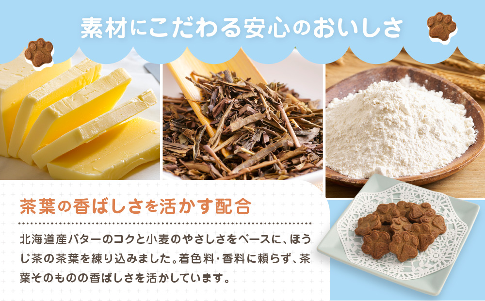 子猫のブランシュ缶クッキー　ほうじ茶