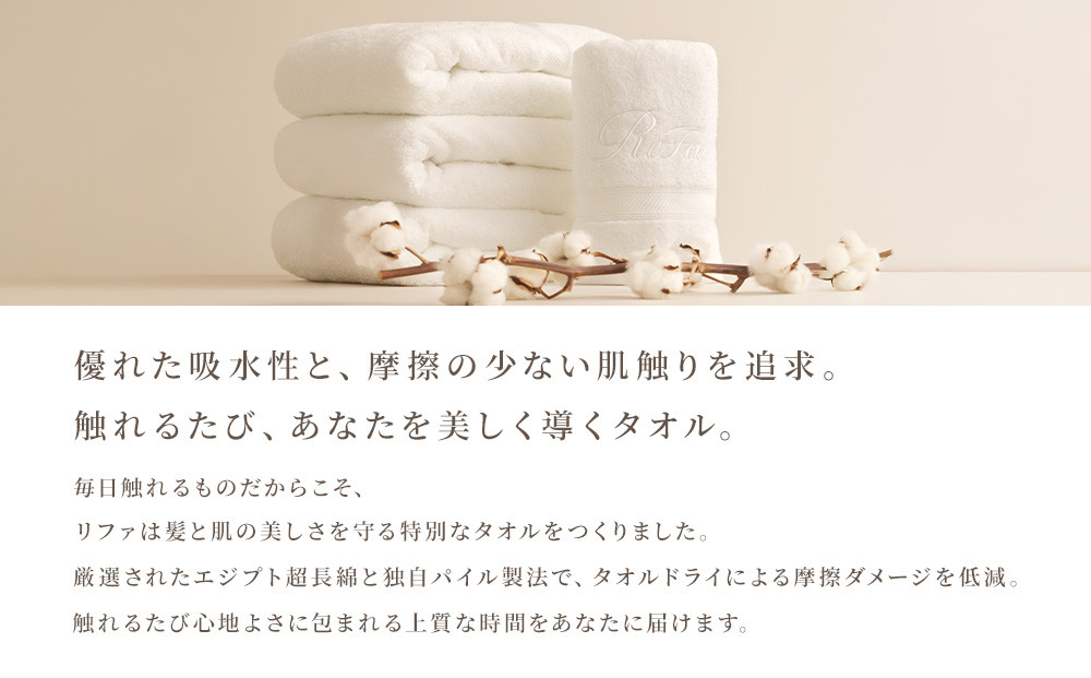 【ダークグレー】リファヘアフェイスタオル