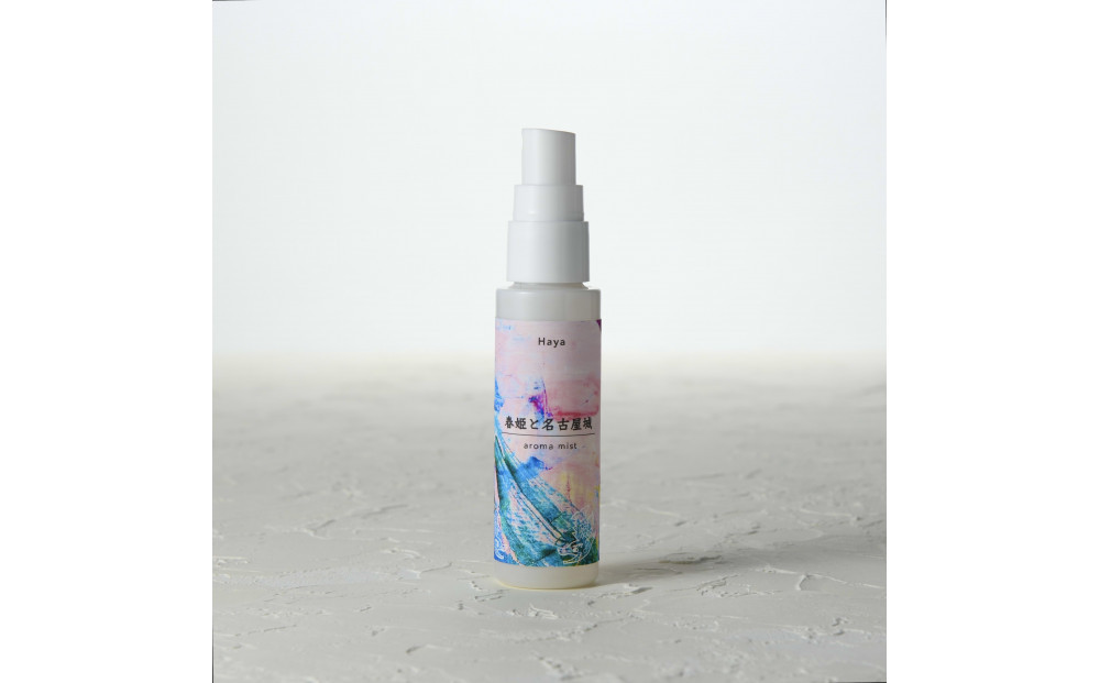 春姫と名古屋城 ルームフレグランスミスト