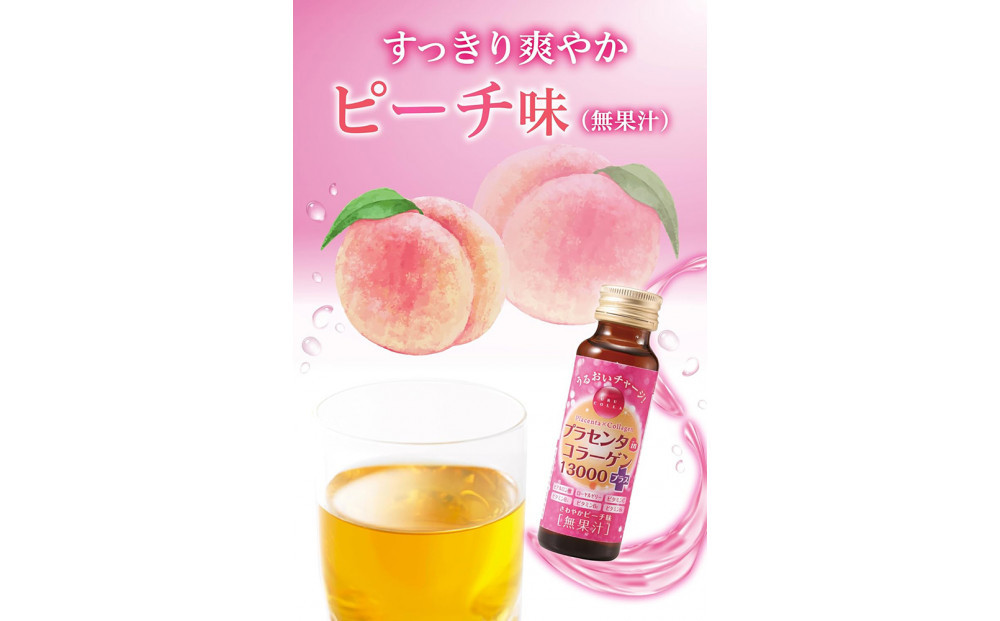 ãæœ€ã³ã©ããã©ã»ã³ã¿inã³ã©ãŒã²ã³13000ãã©ã¹ã50mlÃ60æ¬