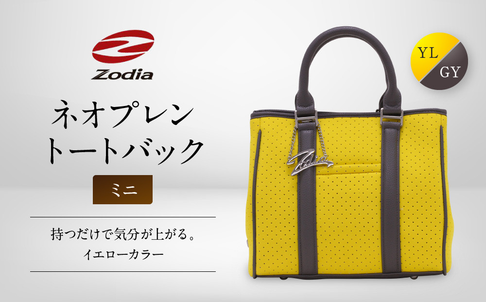 Zodia ネオプレントートバック　ミニ　YL/GY