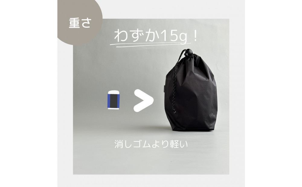 【S 1.5L・黒】　キャンプで大活躍！トイレットペーパーホルダー 小さめナイロン巾着袋 シンプル巾着