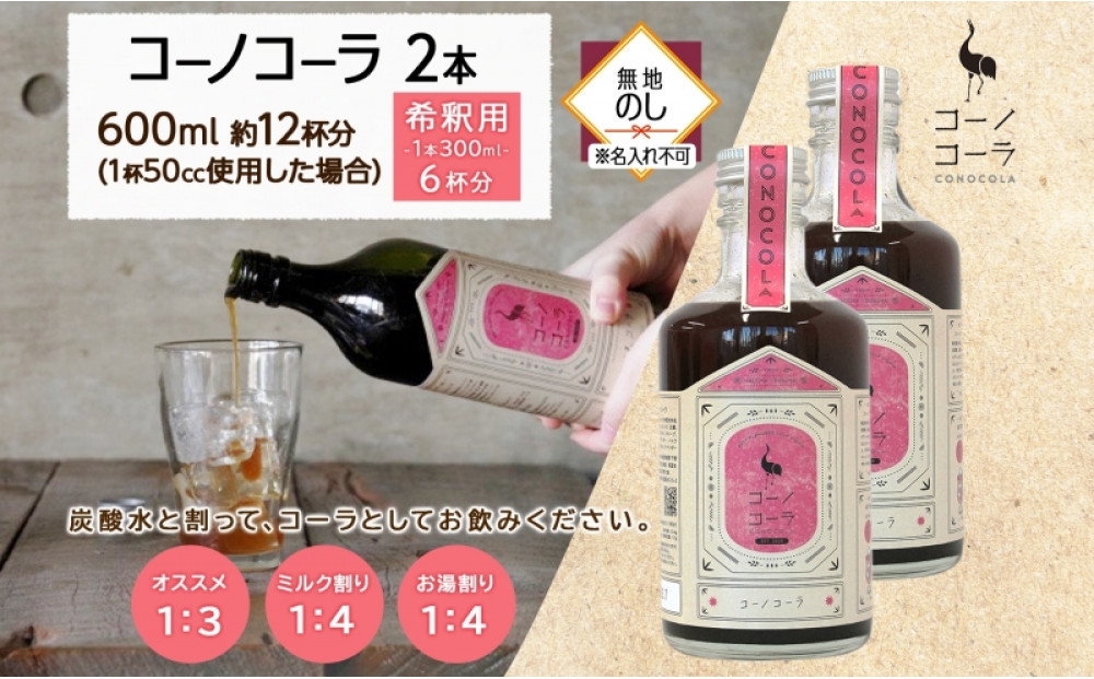 ãç¡å°çšæãã³ãŒãã³ãŒã© 300ml 2æ¬ åžéçš ã¯ã©ããã³ãŒã© ã³ãŒã©ã·ããã ã¹ãã€ã¹ ããŒã ãã³ã«ãã§ã€ã³ ç¡çè² ç¡éŠæ æäœã 飲æ ããªã³ã¯ ã®ãã ãåãå¯ã æç¥ç åå€å±åž