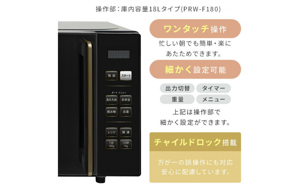 YAMAZEN縲髮サ蟄舌Ξ繝ウ繧ク縲PRW-F180(B)縲98776