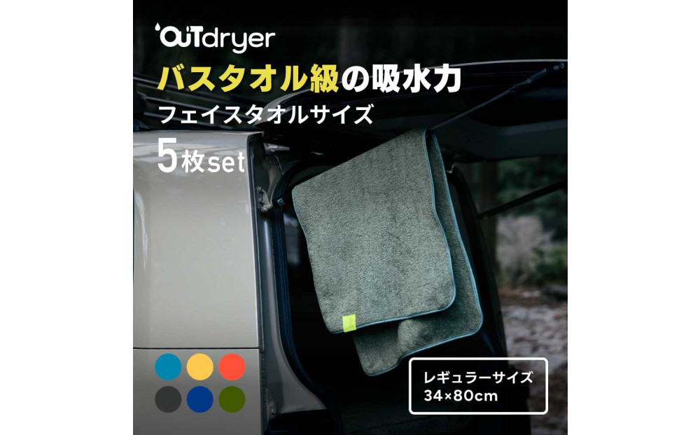 OUTdryer / ã¬ã®ã¥ã©ãŒãµã€ãºã åè²5æã»ããããã©ã®ãŒãã©ãã¯ã