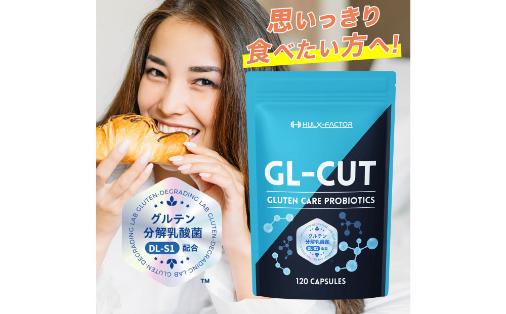 ハルクファクター GL-CUT グルテン分解乳酸菌 ディグルラクト 120粒 耐酸性 植物由来 カプセル 韓国特許成分 ビフィズス菌 エラグ酸 生酵母 カテキン サラシア 国内製造 サプリメント