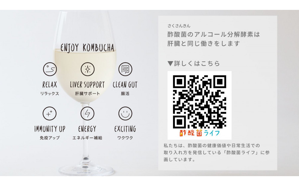 Kombucha ノンアルコール アールグレイ 720ml 1本 コンブチャ 酢酸菌 発酵ドリンク 腸活 肝臓サポート 免疫アップ 花粉症対策 エネルギー補給 炭酸割りがおすすめ ディナー パーティー ワインの代替え ノンアル 愛知県名古屋市で製造 