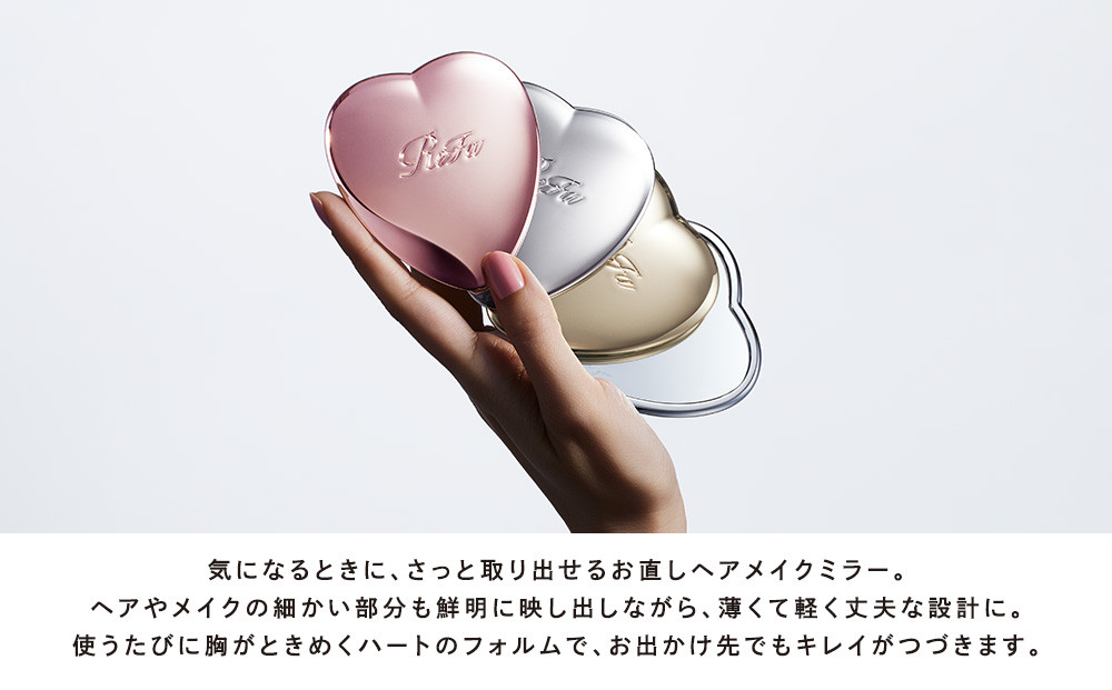 【シルバー】 ReFa HEART MIRROR|リファ ハートミラー プチギフト コンパクト 持ち運び 女性 女友達 彼女 妻 ギフト 誕生日 プレゼント   おすすめ 愛知県 名古屋市