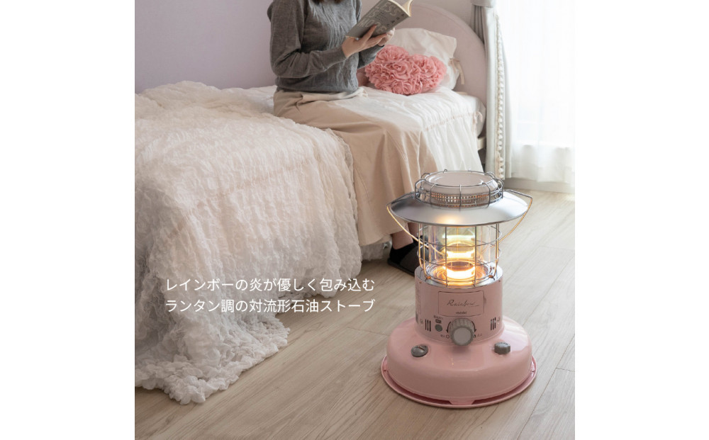 【トヨトミ】対流形石油ストーブ「RL-N25(ペールピンク)」7～9畳