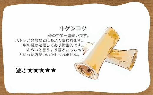 精肉店がこだわった【大中型犬向けおやつ】国産牛ゲンコツ　1本×3