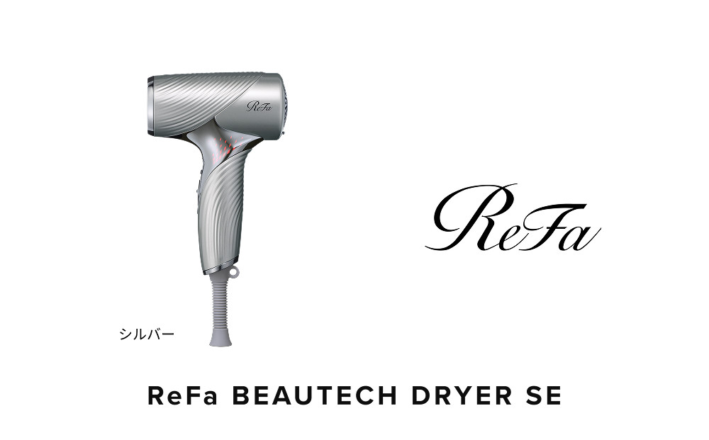 【シルバー】リファビューテック ドライヤー SE
