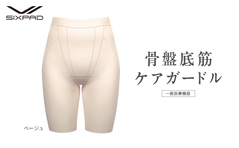 【ベージュ Lサイズ】SIXPAD 骨盤底筋ケアガードル