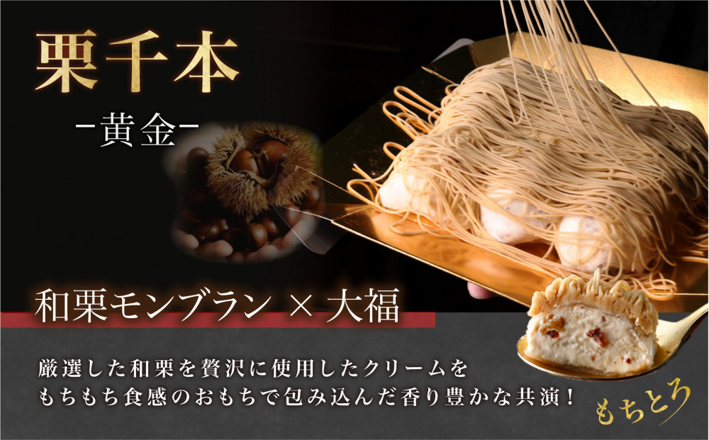 栗りん 贅沢 3箱セット 栗千本 黄金 芋千本 濃紫 栗きんとん 琥珀 モンブラン 大福  | 行列のできる人気店 和スイーツ 洋菓子 栗 芋 紫芋 上品 高級感 おしゃれ ギフト プレゼント 贈り物 手土産 人気 おすすめ 送料無料