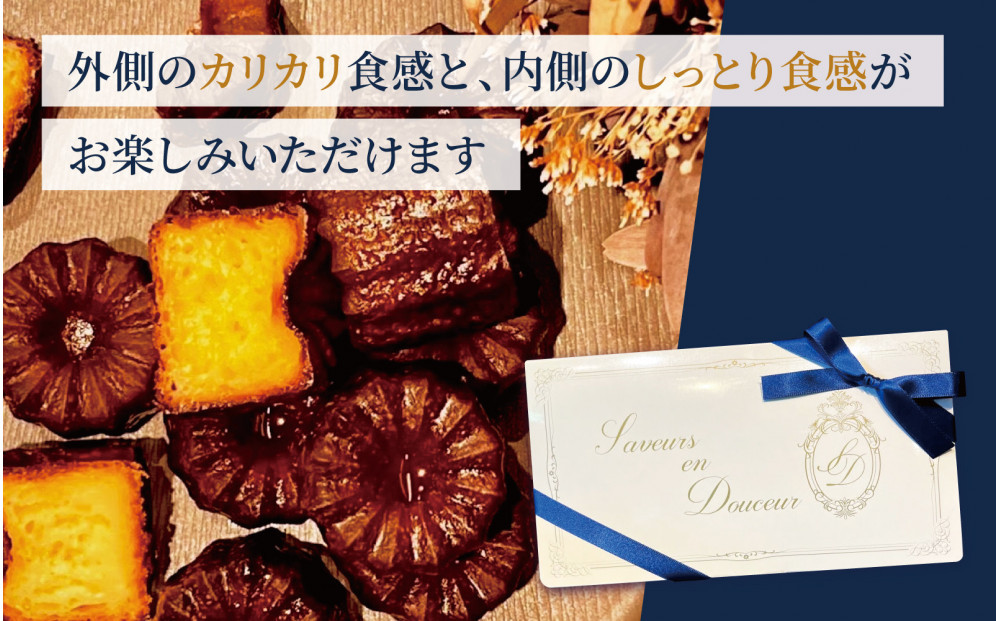 熱々凍結カヌレ　8個入り｜カヌレ 焼きたて 愛知 名古屋 人気 おすすめ 焼き菓子 洋菓子 ギフト おみやげ お取り寄せ スイーツ 贈り物 おくりもの 本物のカヌレ 完売必至 入手困難 パティスリーサヴールオンドゥスール