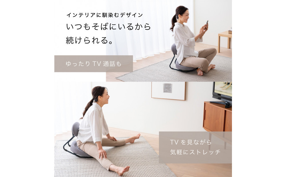 Re STReTCH　開脚チェア 【グレー】