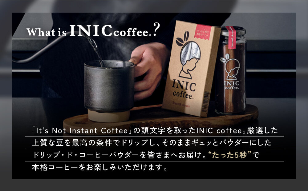 ã³ãŒã㌠ã¹ãã£ã㯠INIC coffee ã¹ã ãŒã¹ã¢ãã 30æ¬ æè»œã«æ¬æ Œããªããã®å³ ç²æ« çç² æã¡éã³ ãã£ã³ã ã¢ãŠãã㢠è·å Ž ç ç³äžäœ¿çš ã€ãã㯠ã€ã³ã¹ã¿ã³ããè¶
ããå³