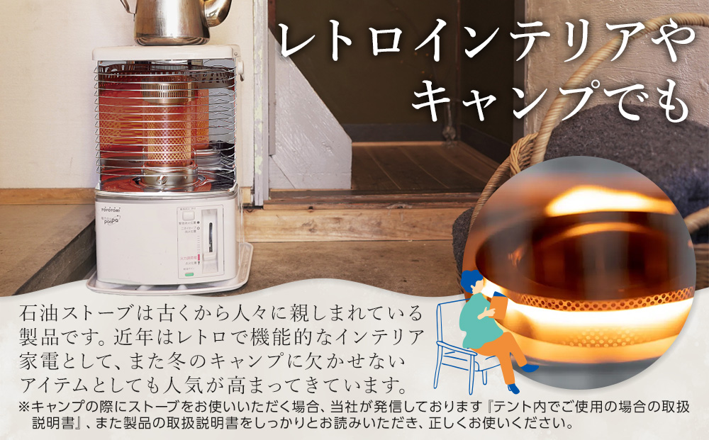 【トヨトミ】反射形石油ストーブ「RS-H2924(ホワイト )」8～10畳