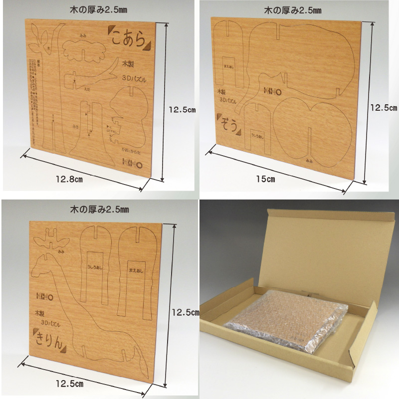 木製３Ｄパズル かわいい動物たち 【ぞう】【きりん】【こあら】３種セット インテリア おもちゃ 知育玩具 プレゼント　H084-028