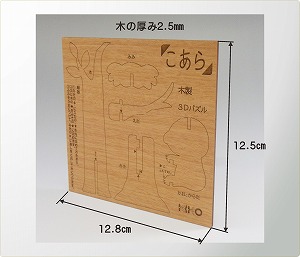 木製３Ｄパズル かわいい動物たち 【ぞう】【きりん】【こあら】３種セット インテリア おもちゃ 知育玩具 プレゼント　H084-028