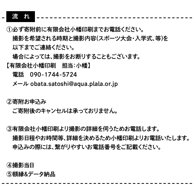 二科展写真作家が撮影！碧南市内での記念撮影 額縁納品1枚＆データ納品　H159-004