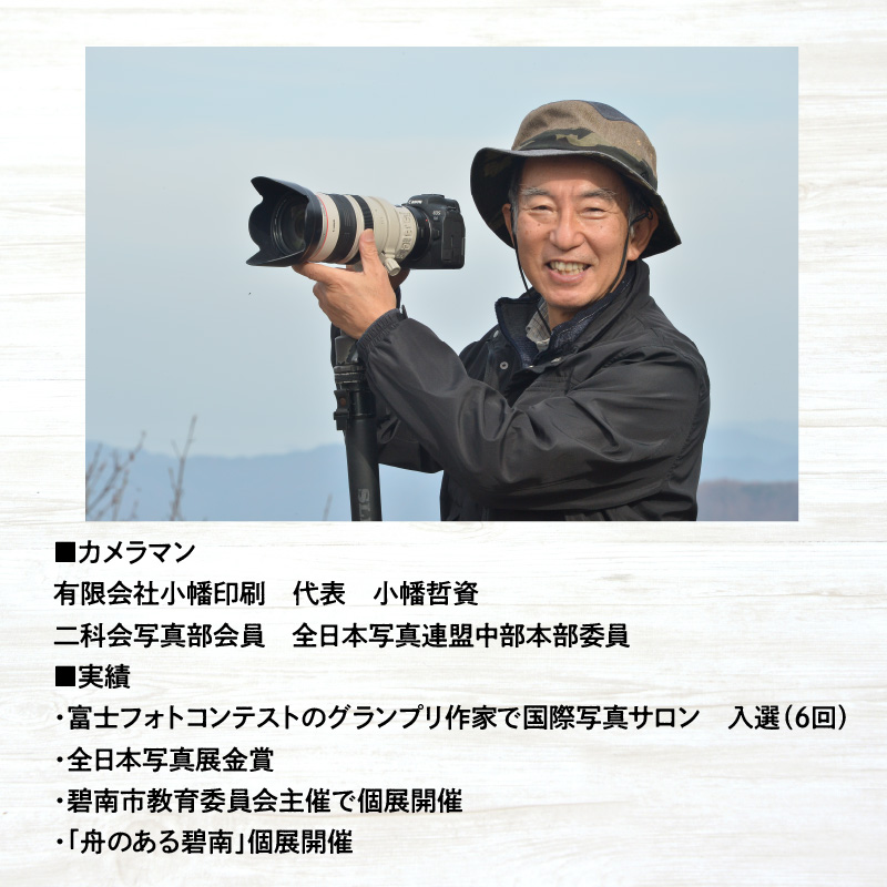 二科展写真作家が撮影！碧南市内での記念撮影 額縁納品1枚＆データ納品　H159-004