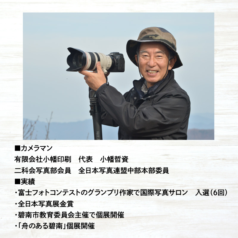 二科展写真作家が撮影！碧南市内での記念撮影 データ納品　H159-006