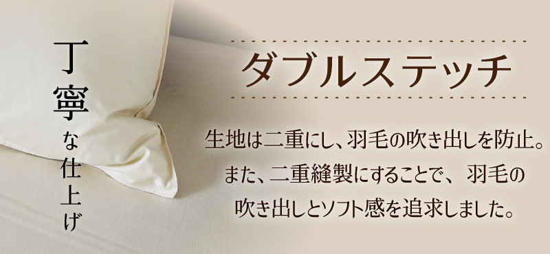 【高さが選べる】天使の羽毛枕 ダウンピロー(43×63cm) / やや高い 寝具 枕 ふかふか ホテル 睡眠改善 H115-055