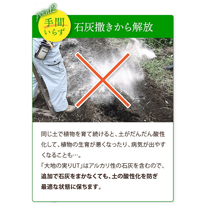 ニッコン オーガニック肥料 大地の実りUT 5kg 有機肥料 石灰入り　H158-021