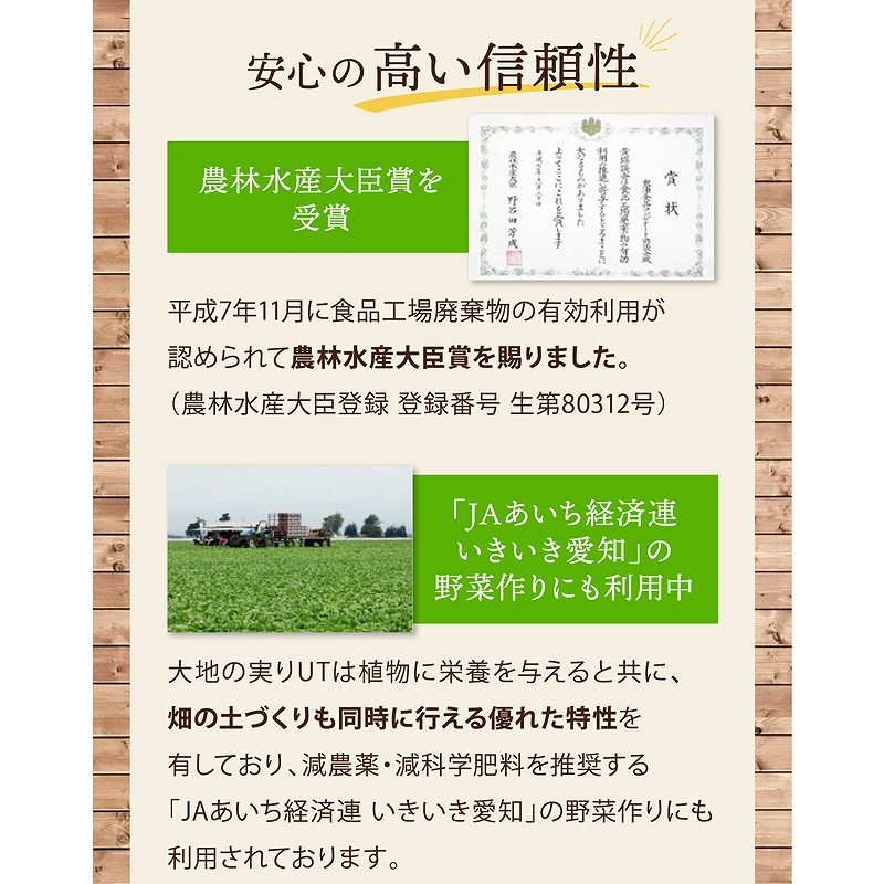 ニッコン オーガニック肥料 大地の実りUT 5kg 有機肥料 石灰入り　H158-021