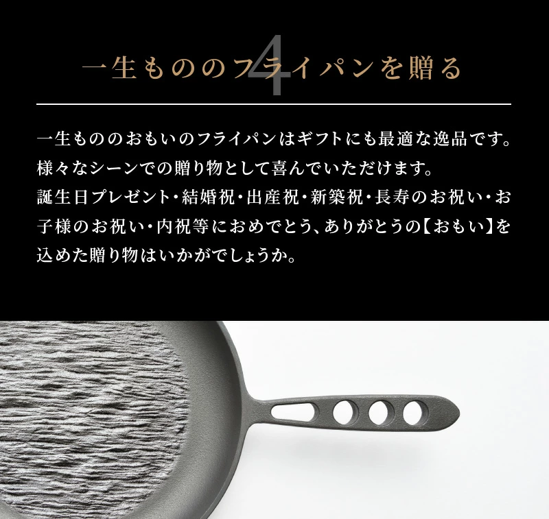 〈カンブリア宮殿で紹介されました！〉 おもいのフライパン26cm《頂ITADAKI》ガス・IH対応　H051-186