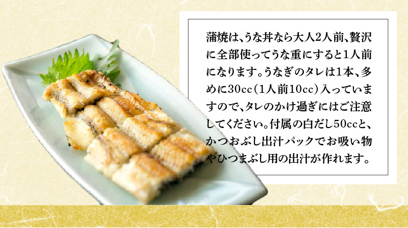 三河一色産 鰻3種バラエティーセット (蒲焼、白焼、肝焼) うなぎ処はちすか　H026-029