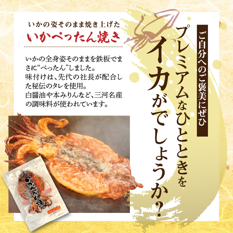 いか 姿焼き 姿揚げ ビールのおつまみ 宅飲み応援おつまみ「いか姿焼き三昧」 せんべい おつまみ 海鮮 乾物 和菓子 醤油味 お菓子 おやつ 煎餅 小分け パック チャック付き袋 海鮮せんべい えびせん家族 人気 高リピート H011-131