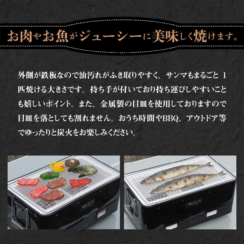 バーベキューコンロ鉄板(黒) H023-050