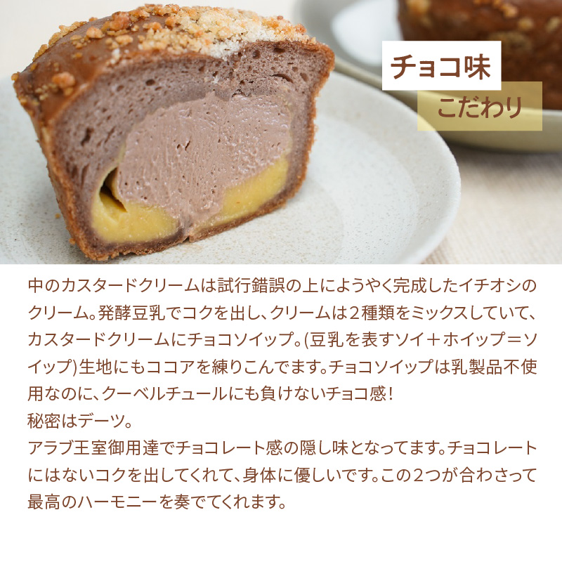 グルテンフリー 米粉クリームパン 6個　チョコ味　H083-022