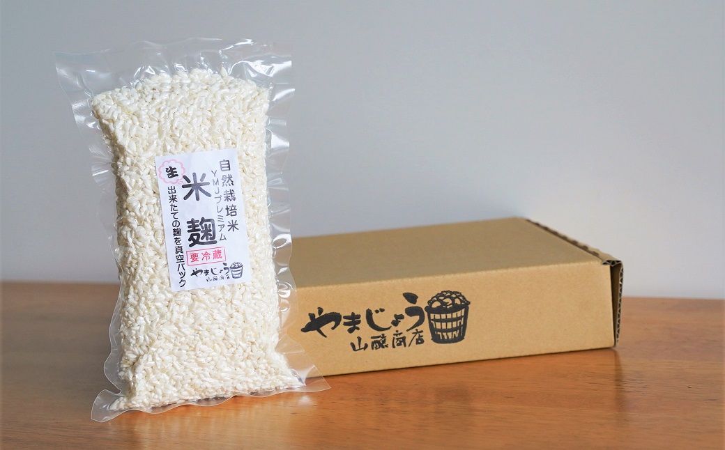 無添加 生米麹】肥料不使用の自然栽培米のみで作った米麹300g×2袋 防腐