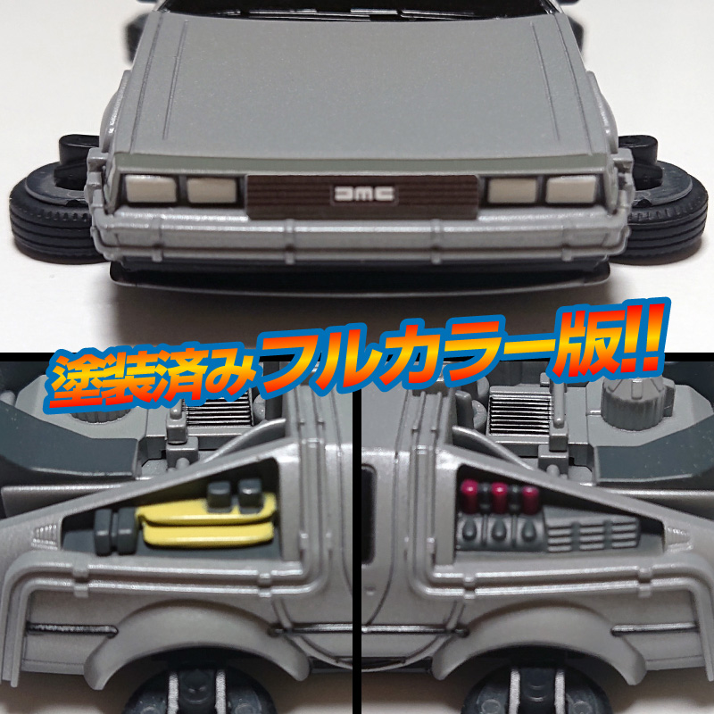磁力浮上！バック トゥ ザ フューチャー2 タイムマシン フローティングモデル フルカラーver 映画 ワンシーン 浮上 インテリア ホビー 再現 彩色済 組み立て 贈り物 ギフト 趣味 リニューアル デロリアン H060-025