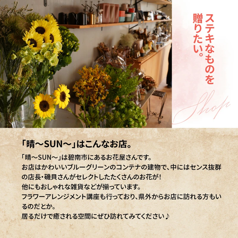 【6ヶ月定期便】生花の花束を毎月お届け H143-014