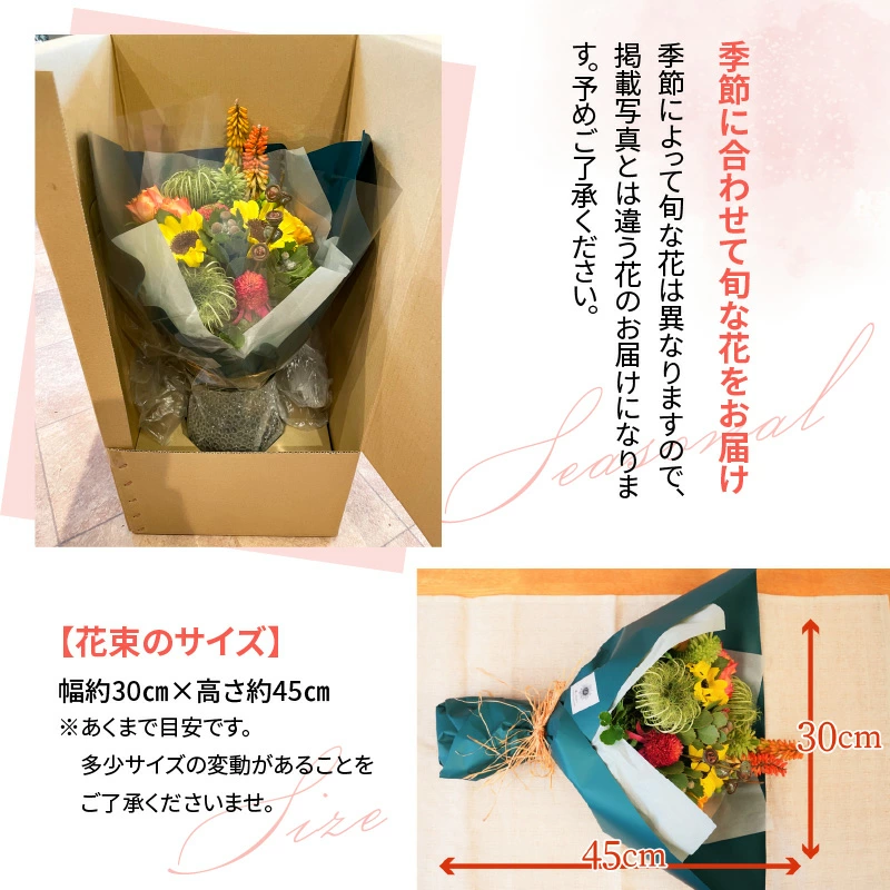 【12ヶ月定期便】生花の花束を毎月お届け H143-015