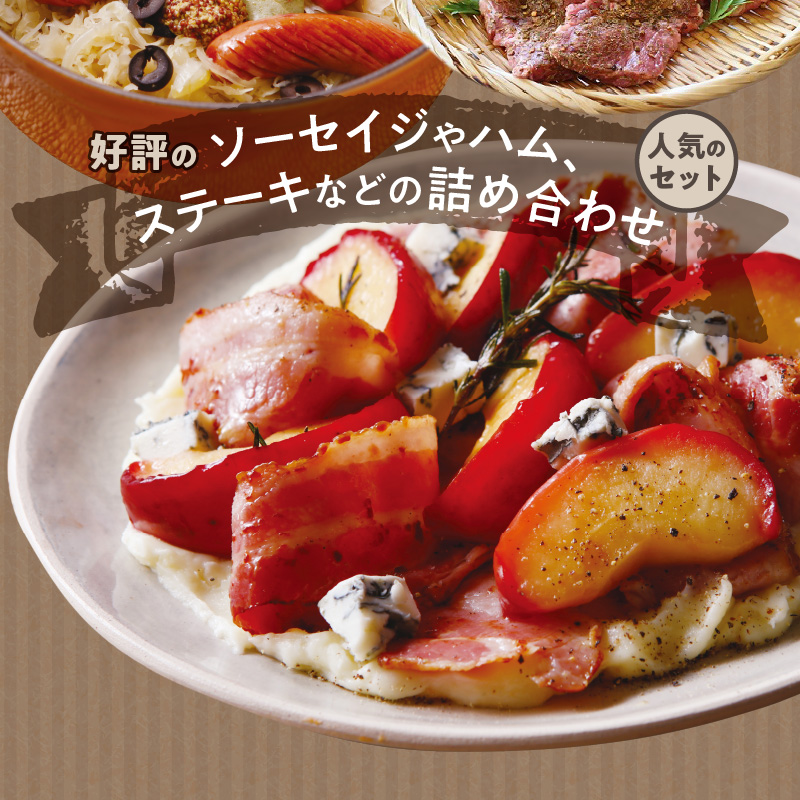 【定期便３回お届け】手作りハム工房シュヴァインハイムの満喫セット H003-040