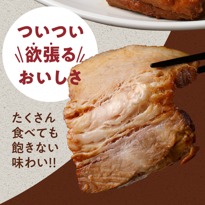 【大容量・ブロック塊】　煮豚　計1.6kg（3～5本）チャーシュー 焼き豚 ラーメン　H166-009